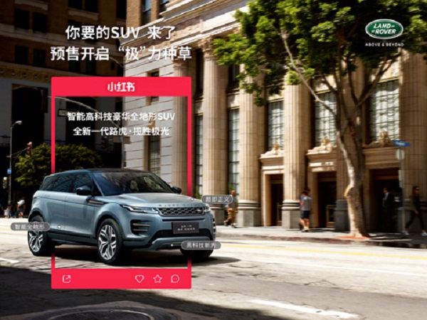 China’s Little Red Book will sell the new Range Rover Evoque online